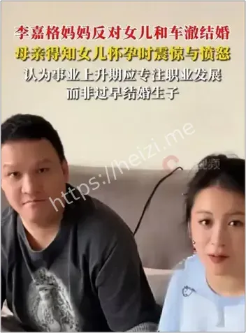 李嘉格离婚